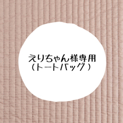 eri様オーダーページ