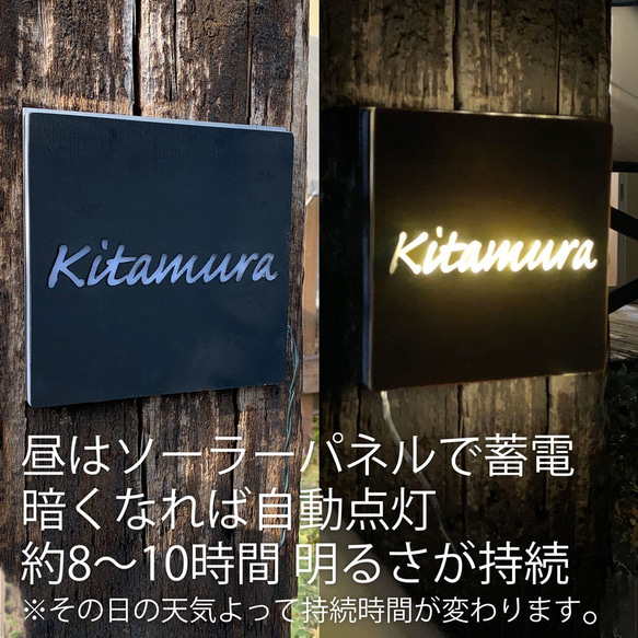 電気代不要の光る表札130ｘ130　電気工事不要　365日電気代不要　アクリル板 3枚目の画像