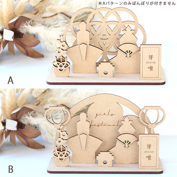 木製【 ひな飾り 】 置物 | ひな祭り 飾り付け ウッドレター ひなまつり おひなさま お雛様 かわいい 人気　簡単 3枚目の画像