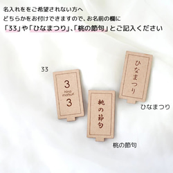 木製【 ひな飾り 】 置物 | ひな祭り 飾り付け ウッドレター ひなまつり おひなさま お雛様 かわいい 人気　簡単 8枚目の画像