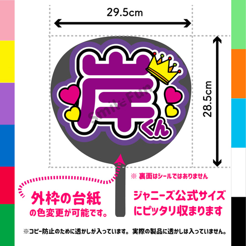 ファンサうちわ コンサートうちわ 文字うちわ ファンサ文字 団扇 N