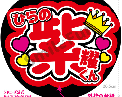 ファンサうちわ コンサートうちわ 文字うちわ ファンサ文字 団扇