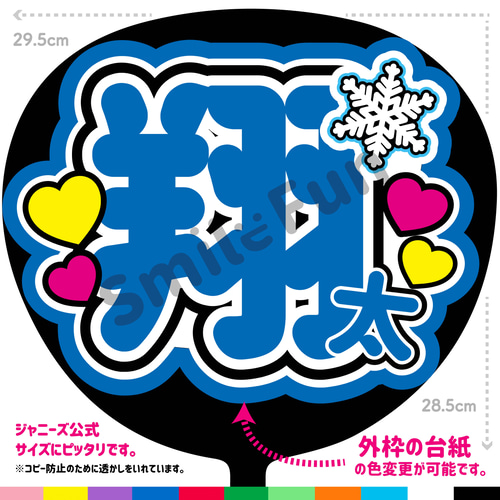 可愛く目立つ♪団扇文字♡オーダーページ♡ うちわ文字♡うちわやさん♡団扇文字オーダー♡うちわ屋さんの