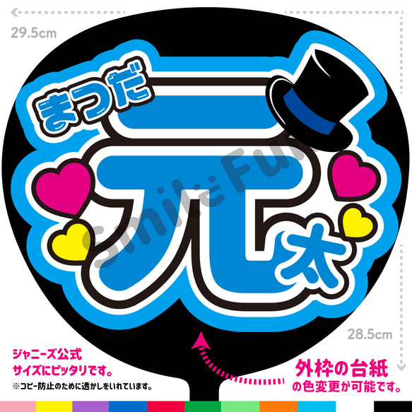 ファンサうちわ コンサートうちわ 文字うちわ ファンサ文字 団扇