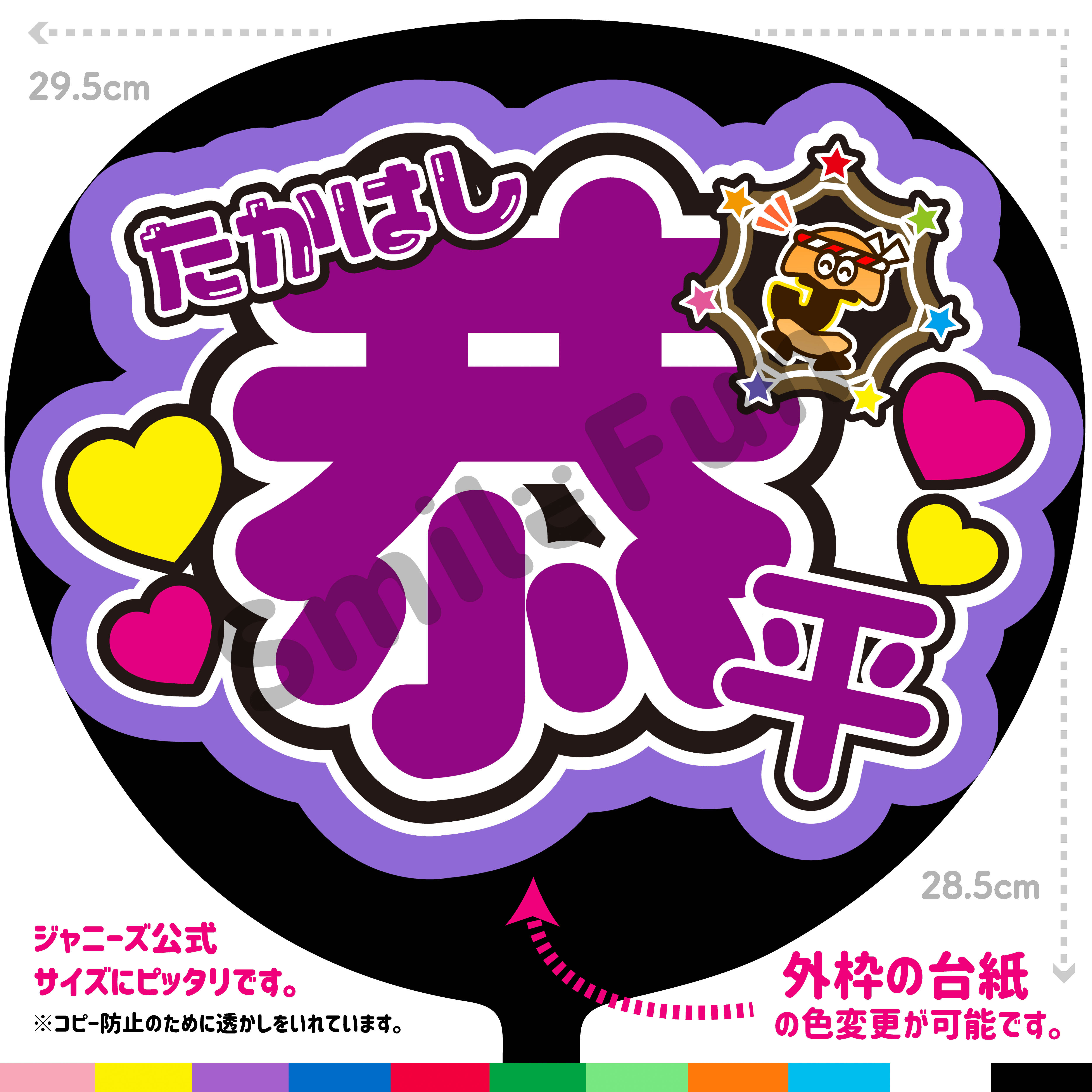 ファンサうちわ コンサートうちわ 文字うちわ ファンサ文字 団扇