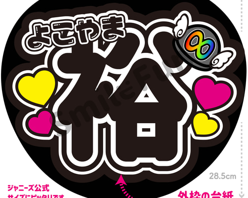 ファンサうちわ コンサートうちわ 文字うちわ ファンサ文字 団扇