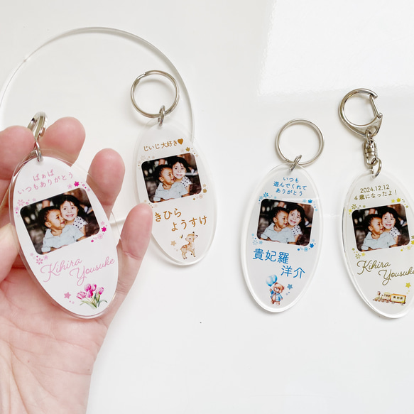 写真キーホルダー 少し大きめ ｜ 敬老の日 母の日 父の日 記念品