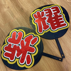 KX-0746 ファンサうちわ コンサートうちわ 文字うちわ 名前文字 KX-0746 ファンサうちわ コンサートうちわ 文字うちわ 名前文字