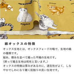 110×50 猫柄 生地 布 キャットアソート 綿オックス グレー コットン100% 50cm単位販売 商用利用可 7枚目の画像