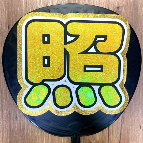 名前文字 名前うちわ ファンサうちわ コンサートうちわ ファンサ文字  