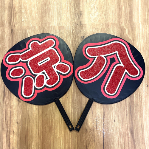 ファンサうちわ ファンサ文字 うちわ文字 岸優太 Number_i 4枚セット うちわ文字 ファンサうちわ - メルカリ