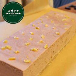 【バレンタイン】【冬ギフト】【ホール】ゆずショコラ レアチーズケーキ 1枚目の画像