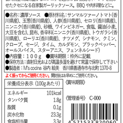 味比べ３本セット【CRAFT 14 SAUCE】クラフト14ソース　オリジナル、ホット&スパイシー、ガーリックストロング 5枚目の画像