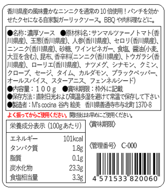 味比べ３本セット【CRAFT 14 SAUCE】クラフト14ソース　オリジナル、ホット&スパイシー、ガーリックストロング 5枚目の画像