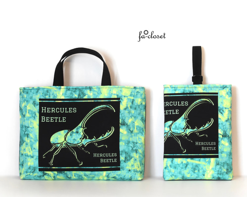 ヘルクレスオオカブト　2枚セット ☆ヘラクレスオオカブト☆2点入園グッズ入学セット2025 その他入園