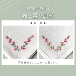 「お急ぎ便」繋がる思いの芝桜｜手刺繍＆手仕立てのソフトリネンハンカチ 5枚目の画像