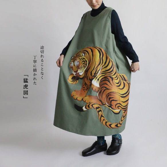 ラスト１　最終ＳＡＬＥ　手描き　ART　顔を洗う虎　上質コットン　ジャンパースカートゆったりワンピース トラ猫ねこU78 5枚目の画像