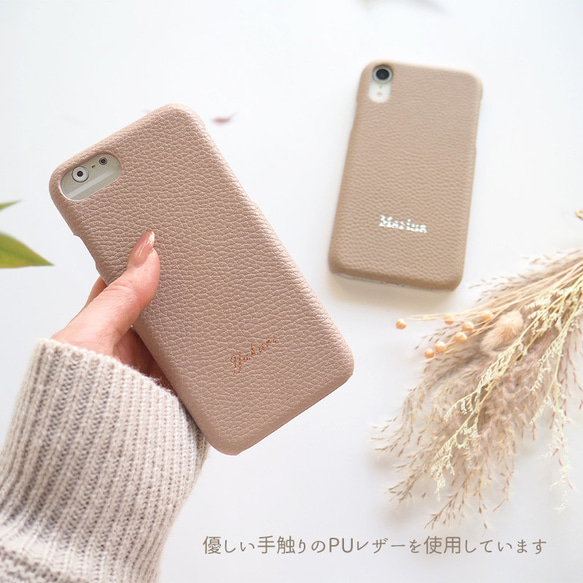 スマホケース スマホカバー iPhoneケース シンプル 名入れ イニシャル【レザーハードケース×型押し名入れ】 2枚目の画像