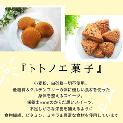 低糖質＆グルテンフリー発酵バターとおからのクッキー缶【紅茶】 10枚目の画像
