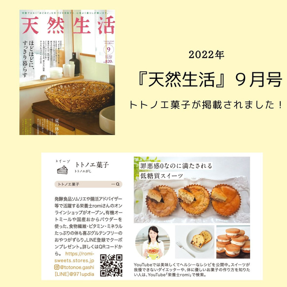低糖質＆グルテンフリー発酵バターとおからのクッキー缶【紅茶】 12枚目の画像