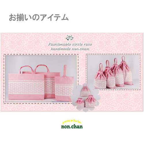 入園 入学 3点 セット 幼稚園 保育園 フリル レース ブルー レッスン