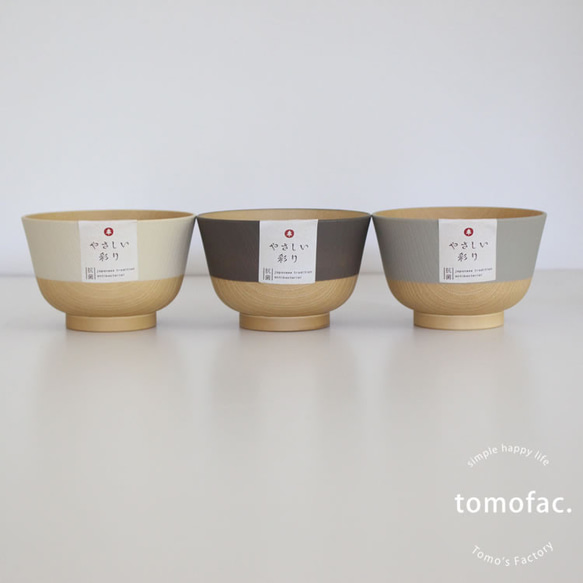 日本製　抗菌汁椀　伝統色　　【tomofac】 11枚目の画像