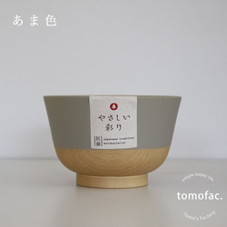 日本製　抗菌汁椀　伝統色　　【tomofac】 7枚目の画像