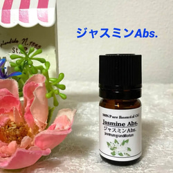 ダマスクローズ＆ジャスミン＆ネロリ＆キンモクセイ　上質グレード精油4本セット ダマスクローズ＆ジャスミン＆ネロリ＆キンモクセイ 上質グレード精油4