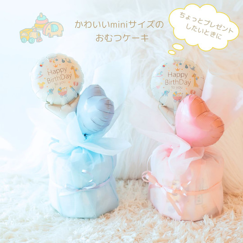 ✴︎出産祝い✴︎ オムツケーキmini ピンク ベビー服 Balloon