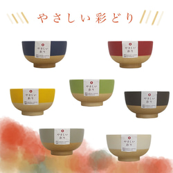 日本製　抗菌キッズ汁椀　　伝統色　　【tomofac】 13枚目の画像