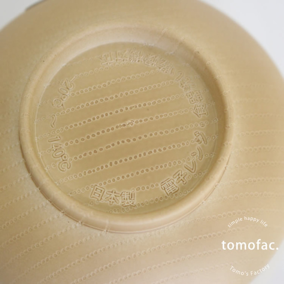 日本製　抗菌キッズ汁椀　　伝統色　　【tomofac】 10枚目の画像