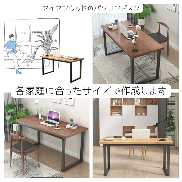 オーダーメイド 職人手作り 学習机 パソコンデスク オフィス 机 インテリア アイアン 家具 天然木 木工 LR2018 
