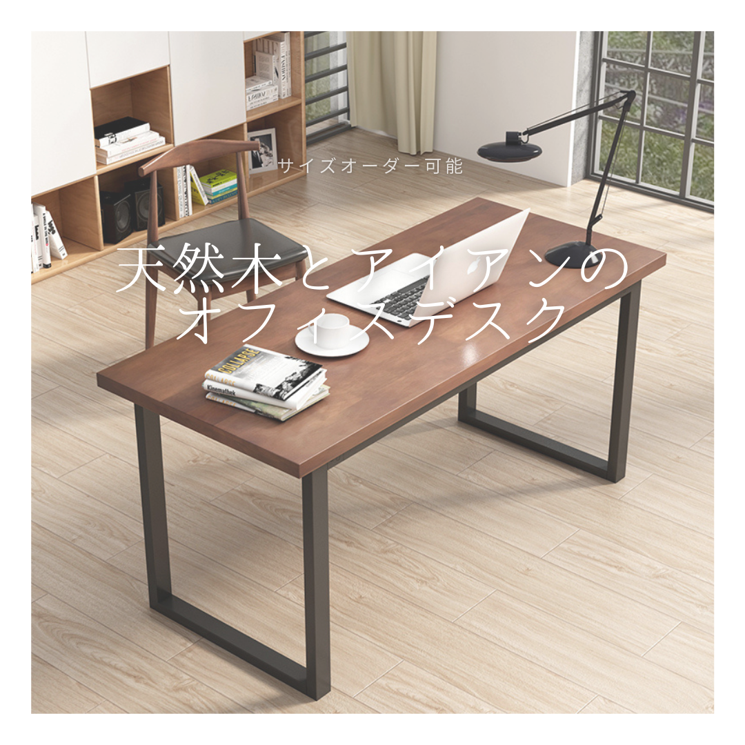 オーダーメイド 職人手作り 学習机 パソコンデスク オフィス 机 インテリア アイアン 家具 天然木 木工 LR2018 66,000円