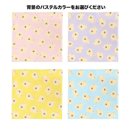 ピーチ　ハンカチ　ポメラニアンちゃん柄　20枚 ピーチ ハンカチ ポメラニアンちゃん柄 20枚 楽天市場