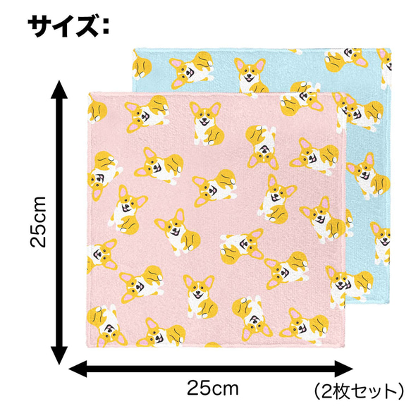 【 ポメラニアン パターン柄 】パステルカラー ハンカチ　2枚セット　犬　ペット　うちの子　ギフト　プレゼント 6枚目の画像