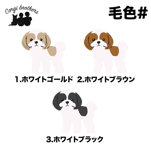 シーズー パターン柄 】パステルカラー ハンカチ 2枚セット 犬 ペット