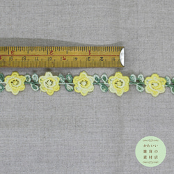 20mm幅・キュートな花と葉っぱのカラフルフラワーモチーフレース（イエロー）48cm（花18個分）#L-0168 4枚目の画像