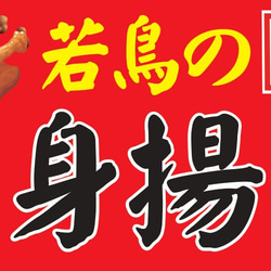 焼鳥 カラアゲ 半身揚げ 鶏 丸焼き 居酒屋 屋台  酒 昭和レトロ ミニチュア ランプ 看板 置物 雑貨 ライトBOX 6枚目の画像