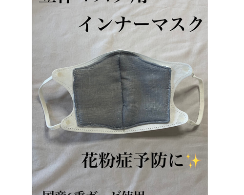 ハンドメイド ☆ インナーマスク 597 S-000 フェイス 立体 布 インナー マスク ハンドメイド 伝統 和