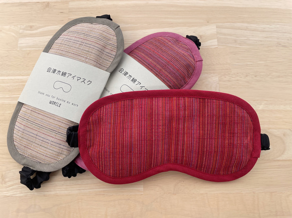 「会津木綿 真綿(絹)入り アイマスク」裏生地にもシルクを使用 目元をふっくら温める 2枚目の画像