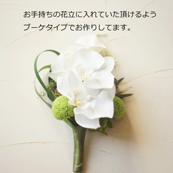 【仏花】カラーと胡蝶蘭とピンポンマムの仏花（ミニサイズ）お手持ちの花立にに飾っていただけます 2枚目の画像