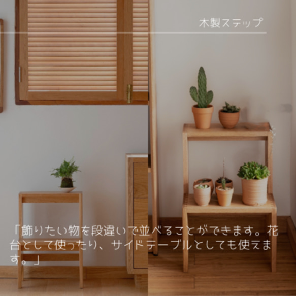 レトロ 昭和初期 踏み台 ステップ 無垢材 古道具 花台 飾り台