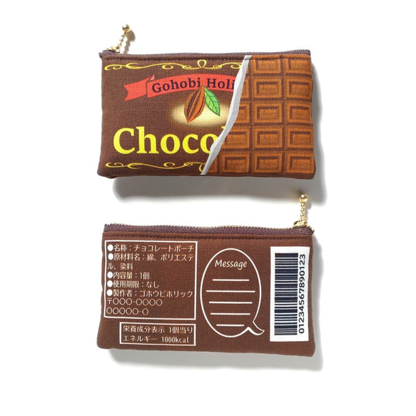チョコレートホリックな ビターチョコレートの 板チョコ ポーチ　Sサイズ 4枚目の画像