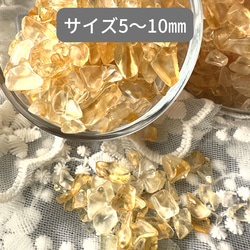 シトリンさざれ石100g 2枚目の画像