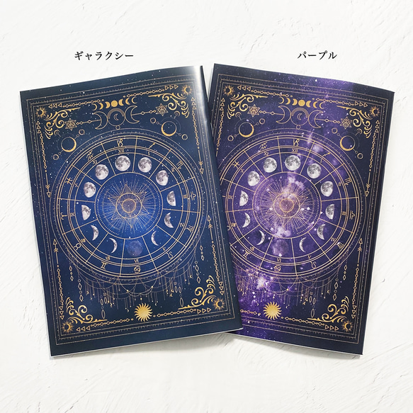 像魔法書一樣的筆記本「12 星座的月相」（方格紙版）/star moon 第6張的照片