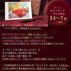 10枚set【富士山】 絵葉書 はがき アート ポストカード カード 龍神 山｜infinity artist NAO 10枚目の画像