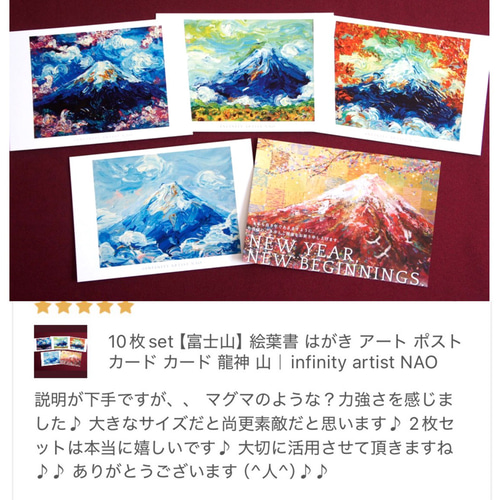 10枚set【富士山】 絵葉書 はがき アート ポストカード カード 龍神 山