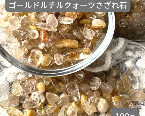 ☆限定ご奉仕☆金運✳︎勝負運☆【500gゴールドルチルクォーツさざれ ☆限定ご奉仕☆金運✳︎勝負運☆【500gゴールドルチルクォーツさざれ