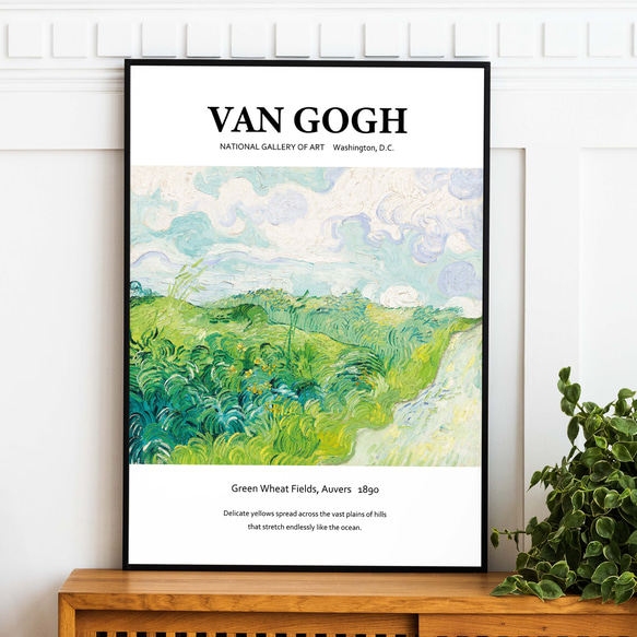 アートポスター インテリアポスター ゴッホ Gogh 緑の麦畑 Green Wheat Fields, Auvers 緑 1枚目の画像