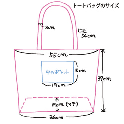 ピンクのgirlちゃんビッグトートバッグ・革とオリジナルプリント生地で個性が弾ける大きいバッグ（受注生産） 9枚目の画像